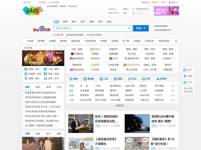 上网导航