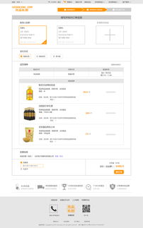 食品类网站