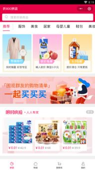 探索购物利器 折800小程序与腾牛商店全攻略