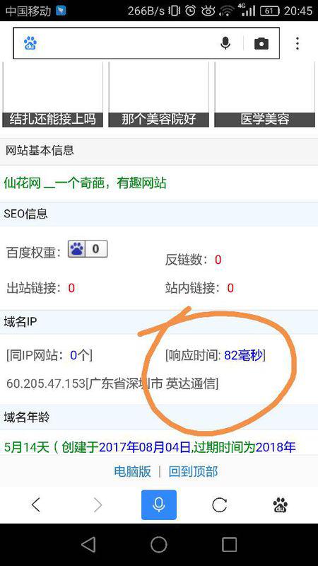 如何利用网址之家查看网站响应时间