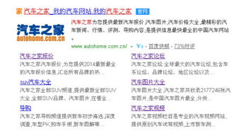 汽车之家网站快照分栏目实现解析