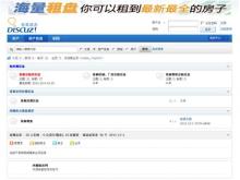 河源租房网 您的理想租房助手