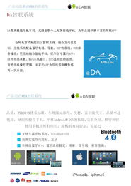 佛山承益汽车影音da智联系统 手机与导航无缝连接，打造智能车生活新体验